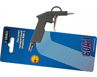 Пистолет продувочный 60A-1 (бс) GARAGE