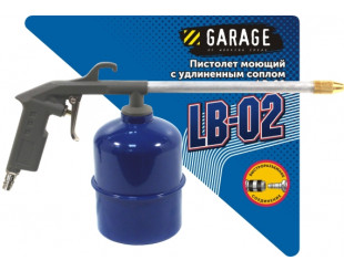 Пистолет моющий с удлиненным соплом LB-02 (байонет) GARAGE