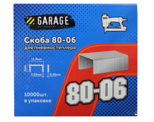 Скоба Garage 80-06