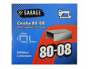 Скоба Garage 80-08